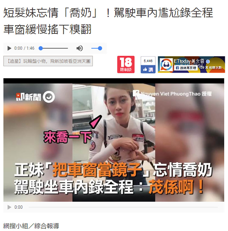 Dân tình thế giới ‘cười té ghế’ với clip cô gái Việt vô tư chỉnh áo ngực trước cửa kính ô tô